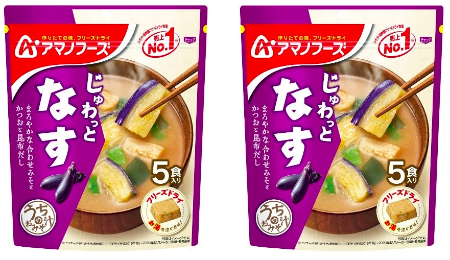 Japanese Freeze Dried Miso Soup Eggplant Dashi Instant Cup Amano Foods 44.5g