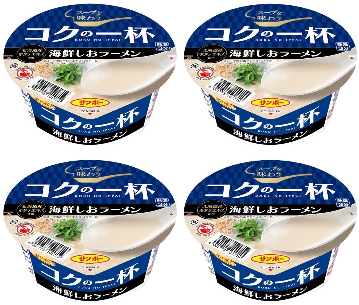 Japanese Noodles Ramen Seafood Salt Broth Pork Instant Soup Cup Food SANPO 73g