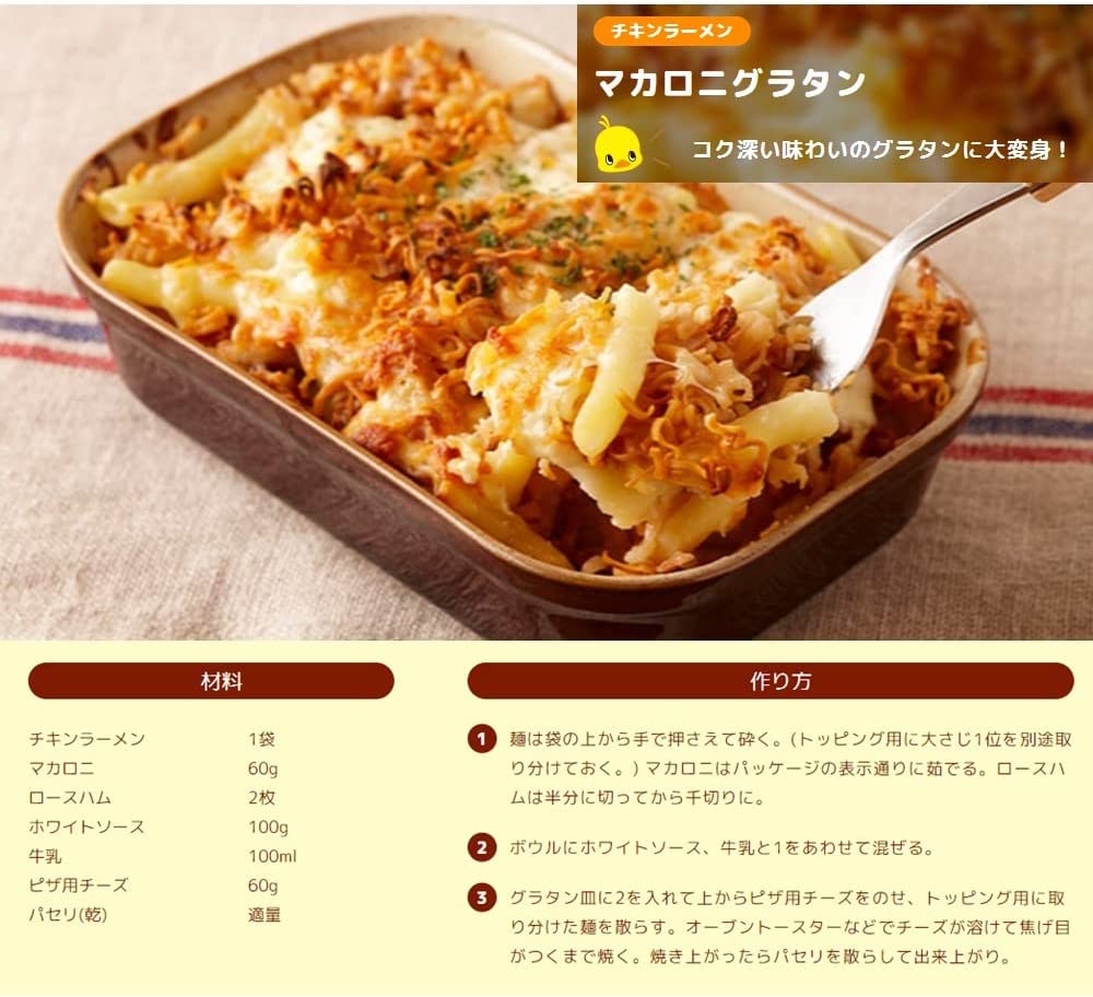 NISSIN Chicken Ramen Noodles Soy Sauce Instant Soup Food Egg Bag Japanese 425g