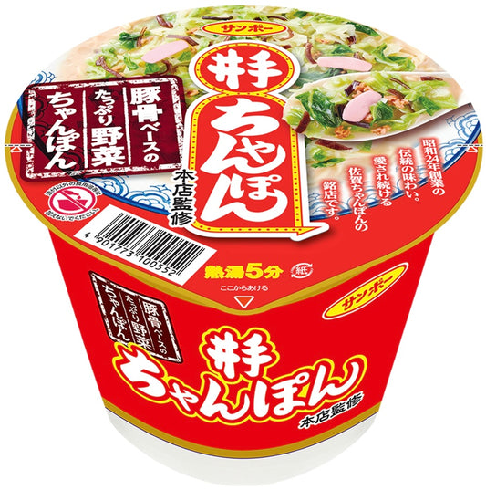 Japanese Noodles IDE Champon Ramen Tonkotsu Instant Cup Soup Food SANPO 135g