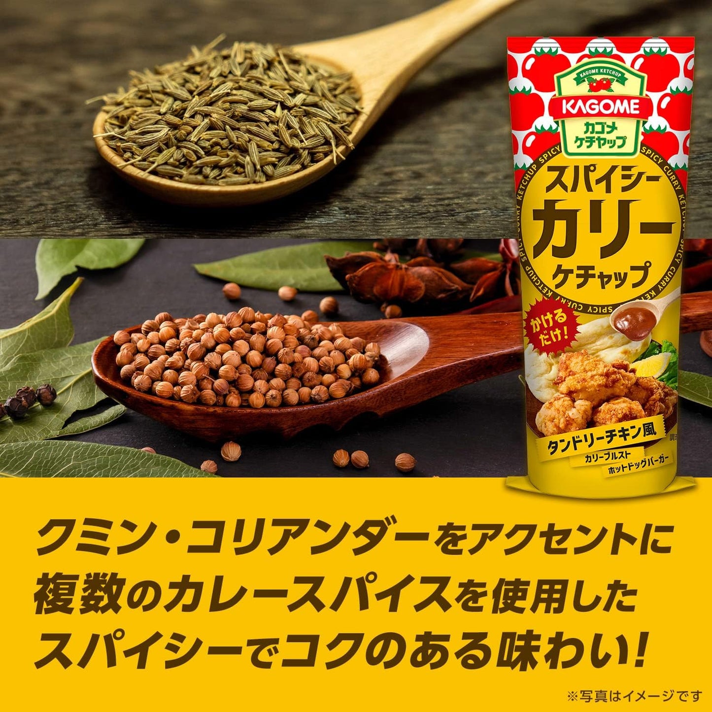 Japanese Curry Ketchup Sauce Tomato Pepper Onion Seasoning Paste KAGOME 170g