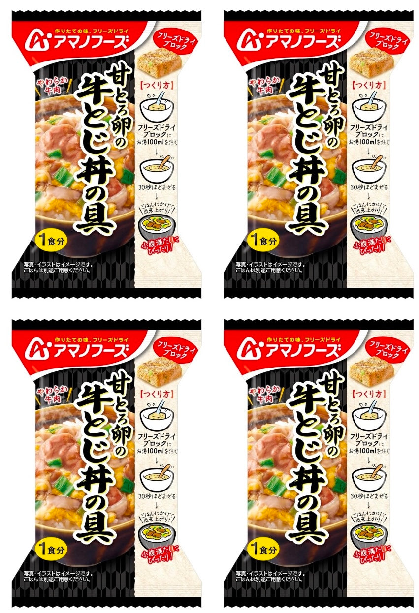 Japanese Freeze Dried Beef Egg Rice Instant Prepared Preserve Foods AMANO 23.8g