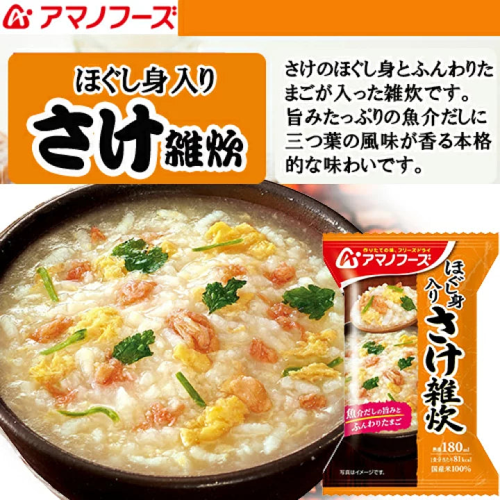 Japanese Freeze Dried Porridge Rice Salmon Soup Egg Instant Amano Foods 20.7g