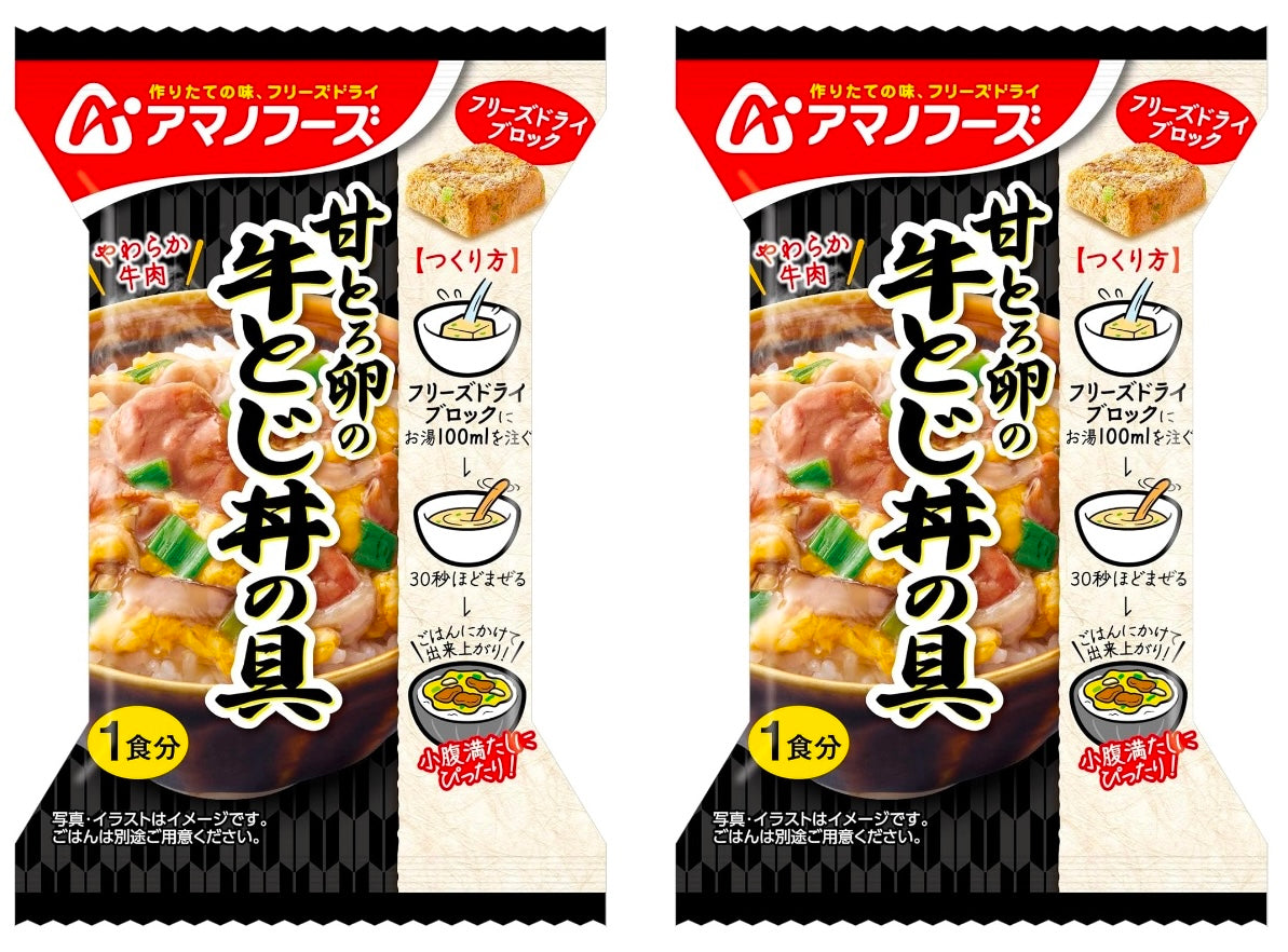 Japanese Freeze Dried Beef Egg Rice Instant Prepared Preserve Foods AMANO 23.8g