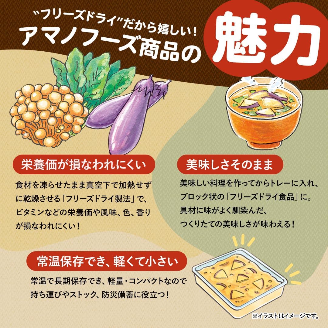 Japanese Freeze Dried Beef Egg Rice Instant Prepared Preserve Foods AMANO 23.8g
