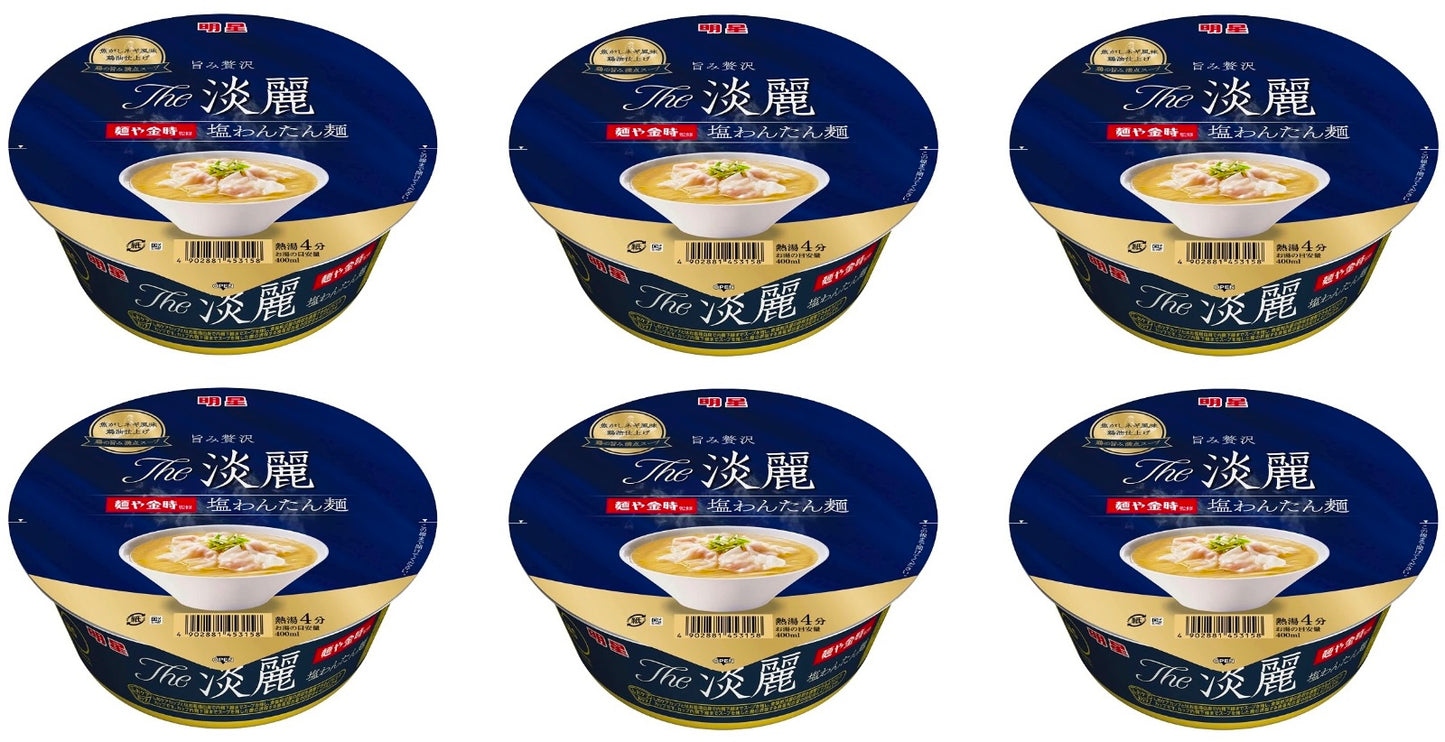 Japanese Noodles Wonton Ramen Salt Chicken Sauce Instant Cup Food Soup MYOJO 97g