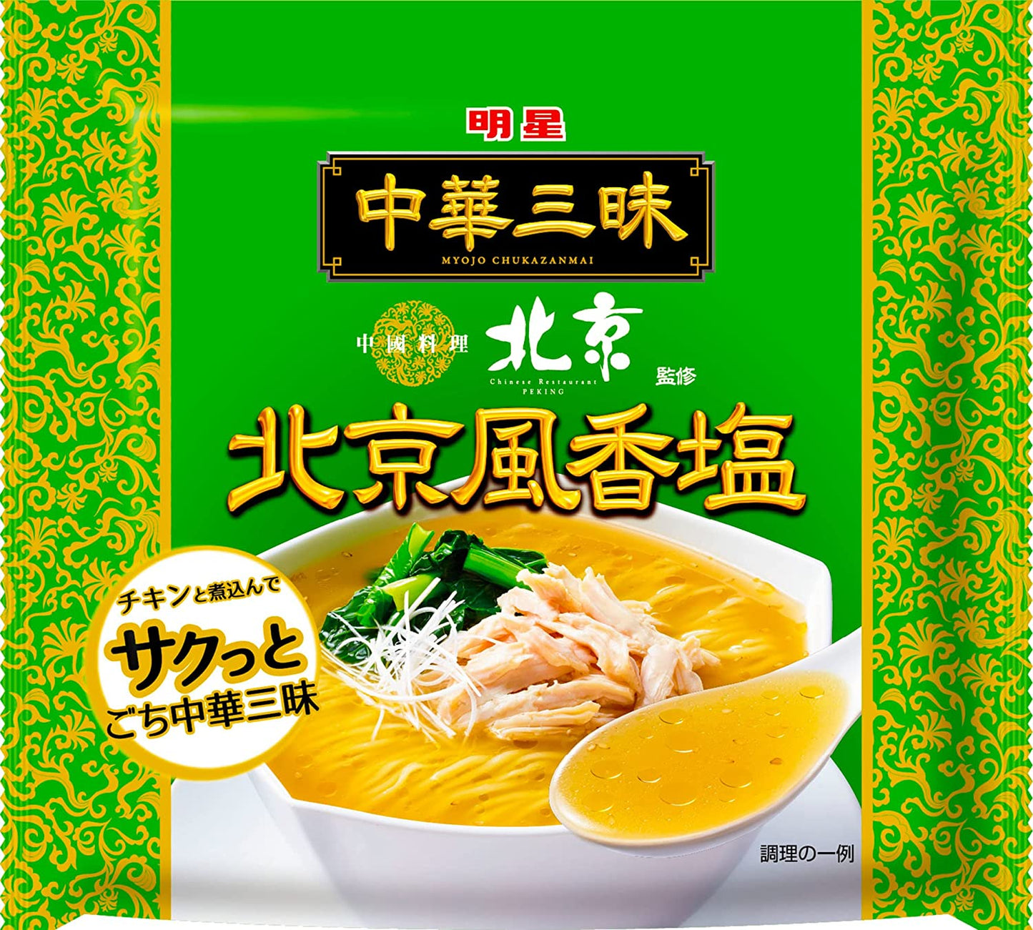 Japanese Ramen Noodles Chukazanmai Salt Non Fried Instant Soup Food MYOJO 103g