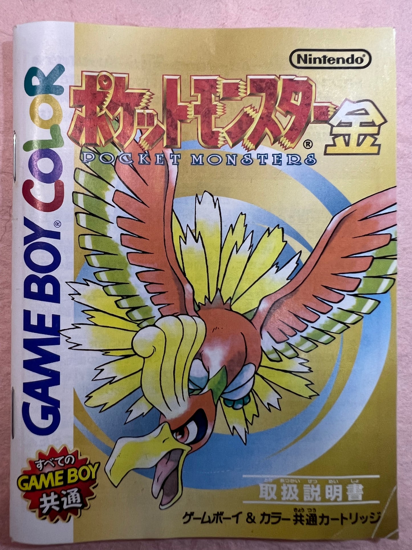 Pokemon Gold USED GameBoy Color GBC Game Cartridge Box Manual Japanese Authentic