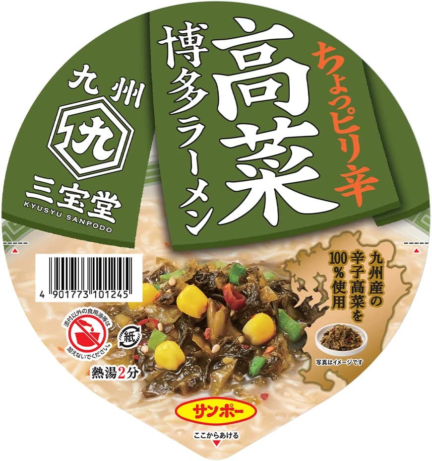 Japanese Ramen Noodles Tonkotsu Takana Pickled Soup Instant Food Cup SANPO 97g