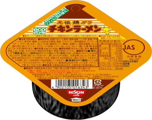 NISSIN CHICKEN RAMEN Noodle Soy Sauce Instant Cup Food Soup Refill Lot Japan 63g