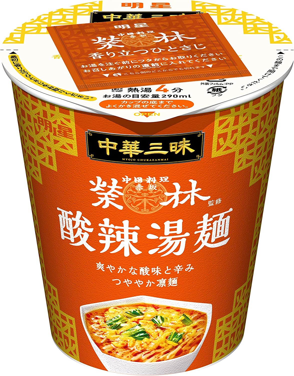 Japanese Ramen Noodles CHUKAZANMAI Hot Sour Spicy Egg Instant Soup Cup MYOJO 66g