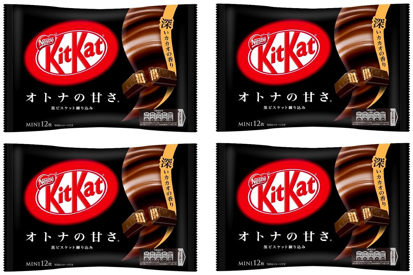 Japanese KitKat Bitter Chocolate Crispy Biscuits Candy Sweet Wafers Nestle 147g