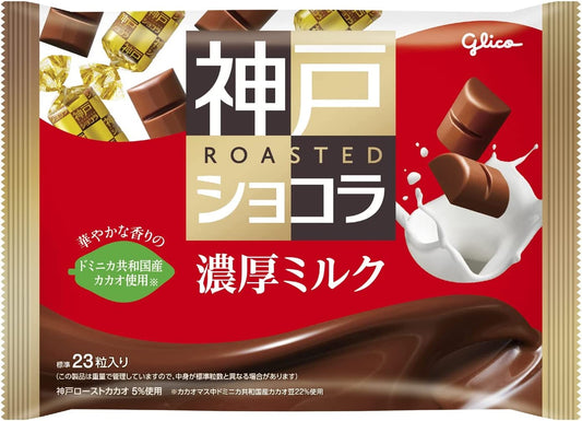 Japanese Kobe Chocolate Milk Cream Sugar Cacao Roasted Candy Sweet Glico 170g