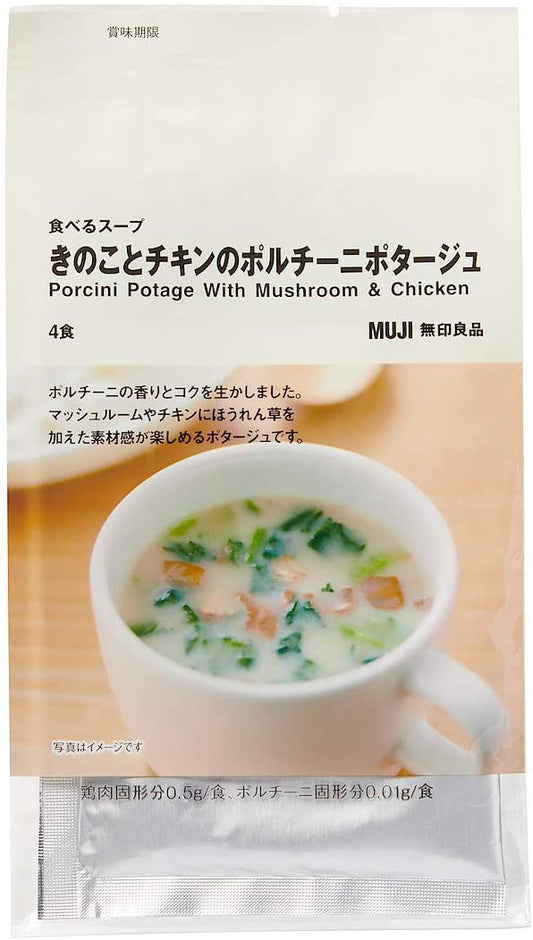 MUJI Freeze Dried Soup Potage Porcini Mushroom Chicken Instant Food Japan 54.4g