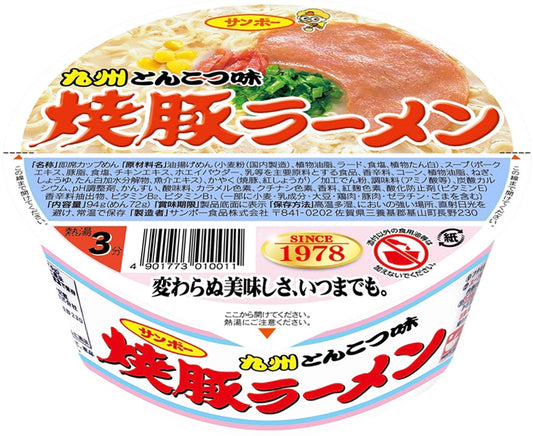 Japanese Ramen Noodles Tonkotsu Chashu Pork Broth Instant Soup Cup SANPO 94g