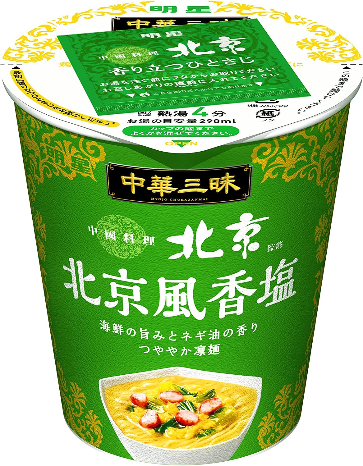 Japanese Ramen Noodles CHUKAZANMAI Salt Non Fried Instant Soup Cup MYOJO 64g