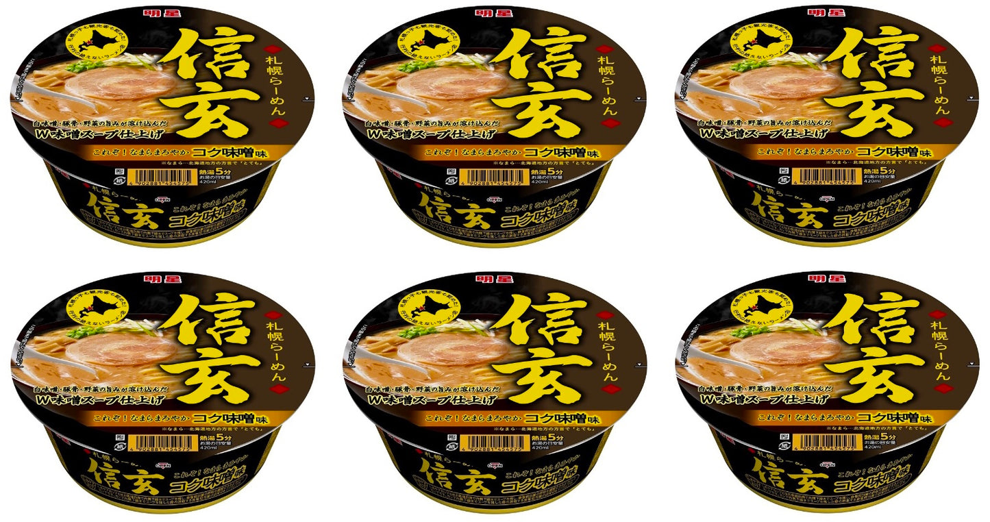 Japanese Noodles Ramen SHINGEN Miso Pork Cup Soup Onion Instant Food MYOJO 121g