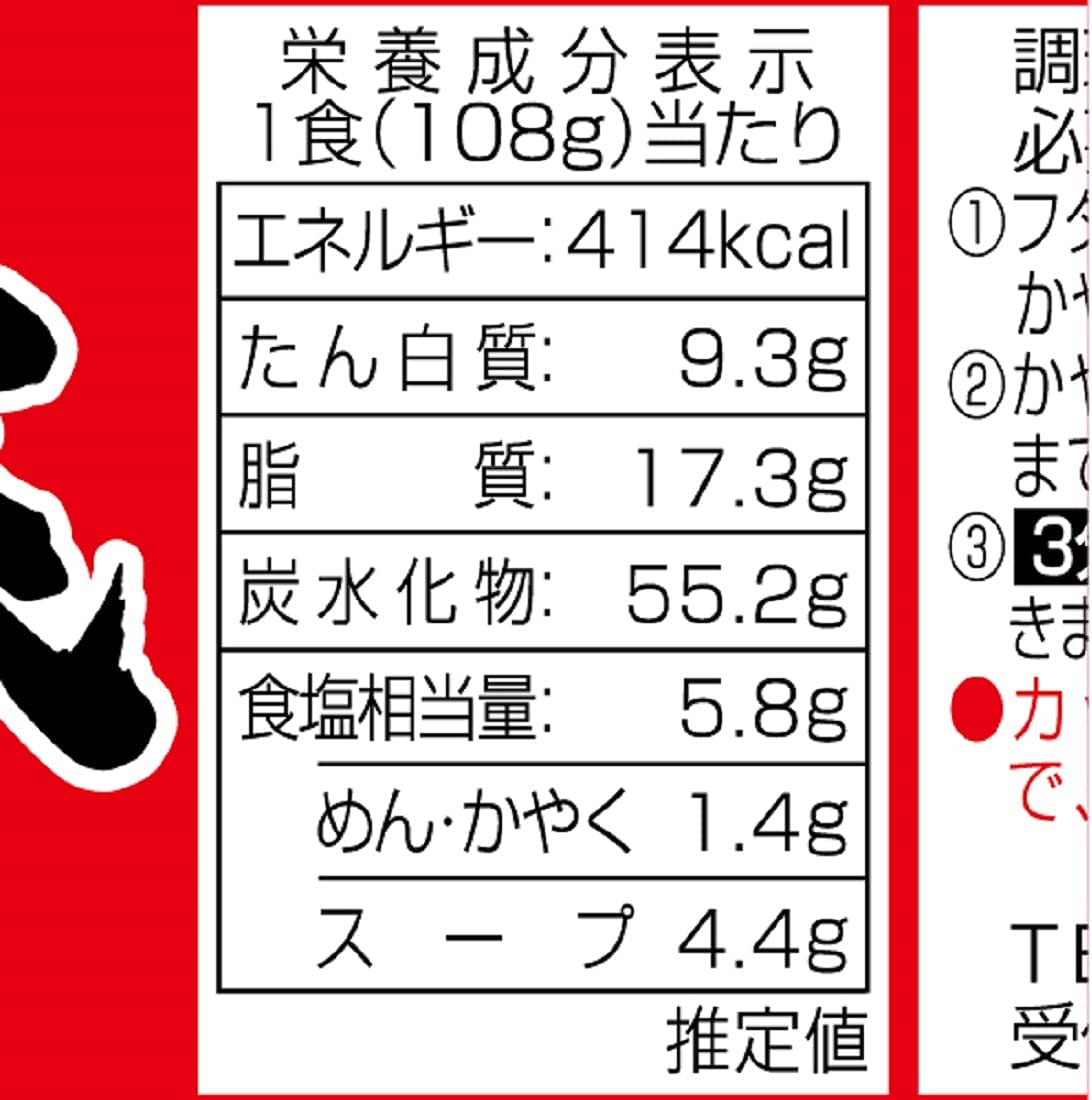 Japanese Ramen Noodles Tonkotsu Soy Sauce Instant Soup Cup Yokohama Yamadai 108g
