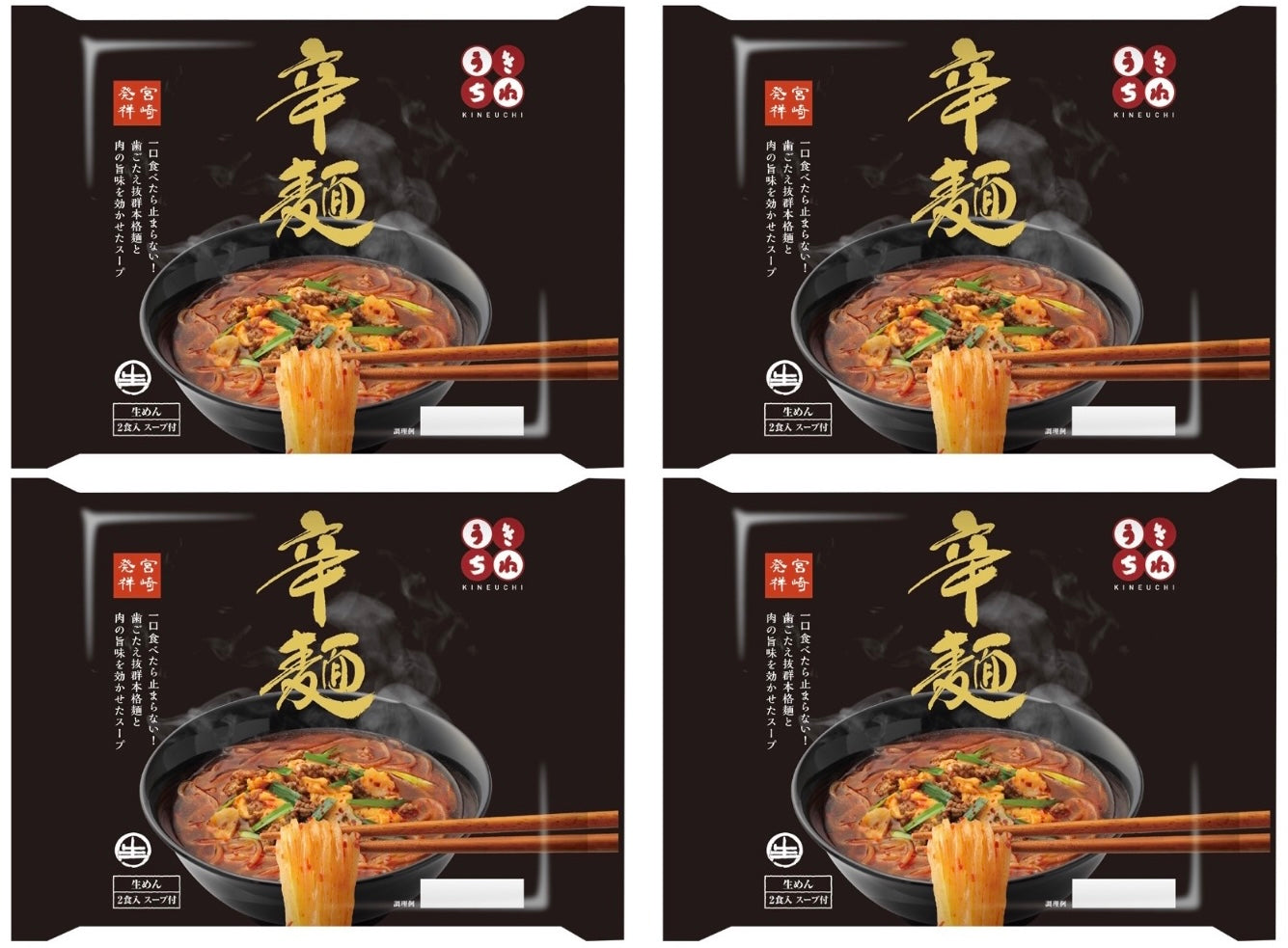 Japanese Ramen Noodles Raw KARAMEN Spicy Hot Food Soup Chicken Beef Pork 290g