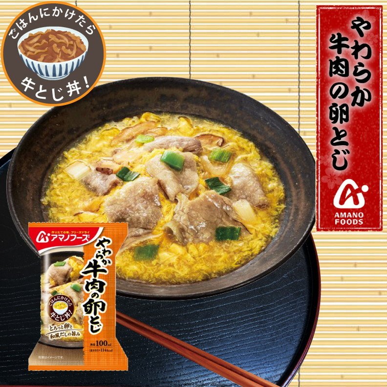 Japanese Freeze Dried Beef Egg Rice Instant Prepared Preserve Foods AMANO 23.8g