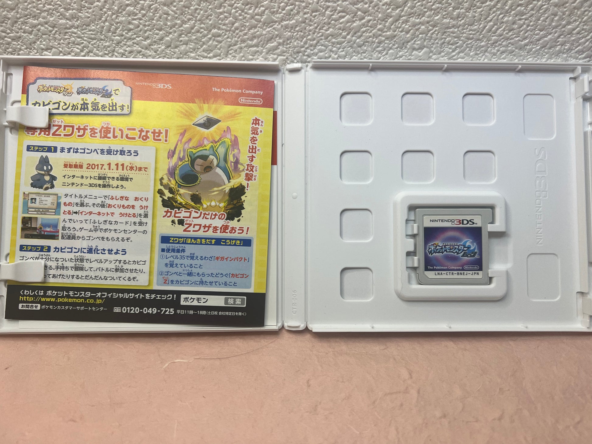 Pokemon Diamond Pearl Sun Moon X Y DS 3DS Used NTSC J Game Box