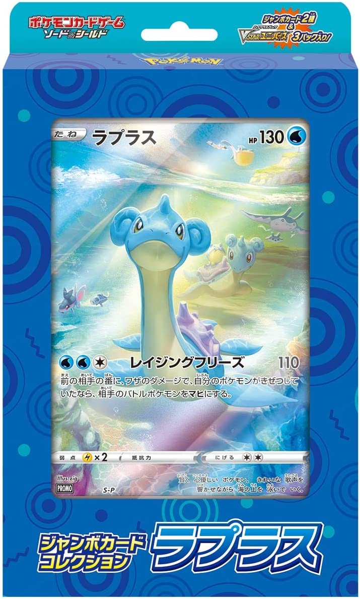 Pokemon Card Game Sword & Shield Jumbo Card Collection Mew VSTAR Unive —  ToysOneJapan