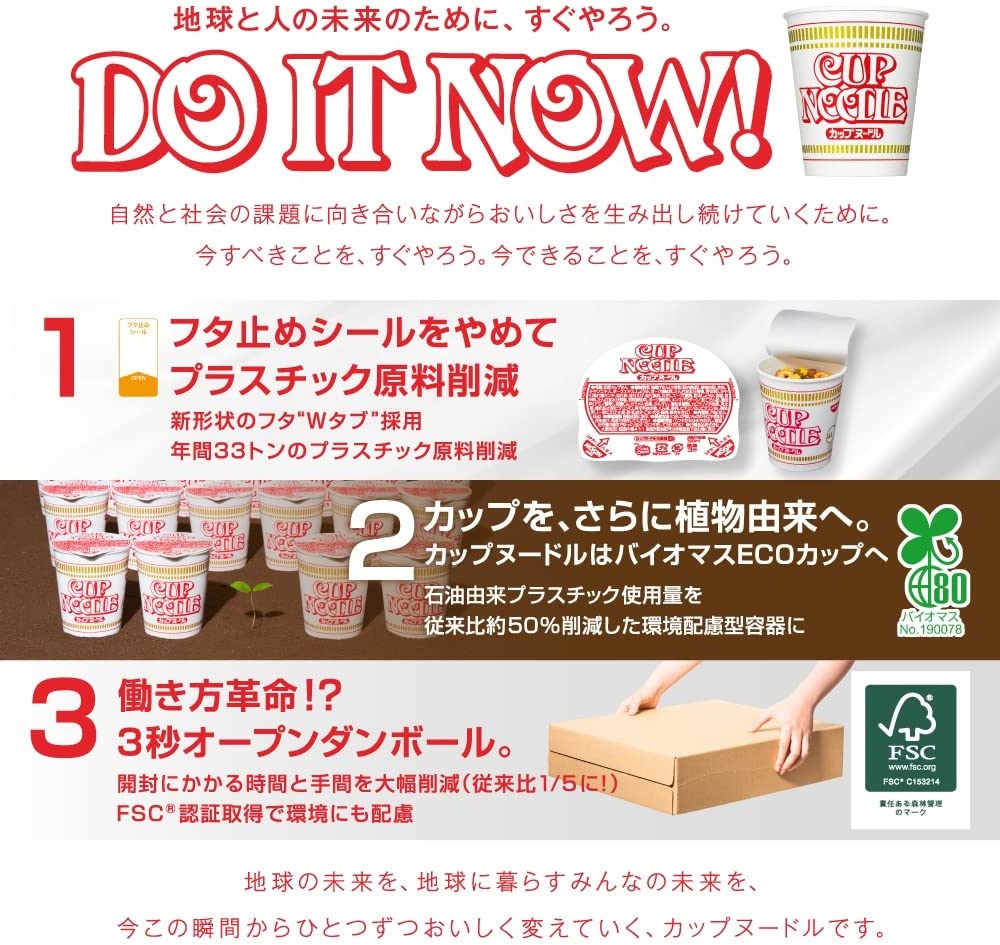 NISSIN CUP NOODLE Ramen Soy Sauce Low Carb PRO Protein Cup Food Soup Japan 74g