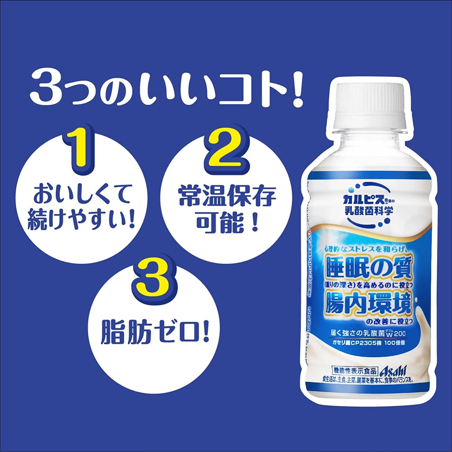 Japanese Calpis Calpico Probiotic Drink Lactic Acid Bacteria Sleep Gasseri 200ml