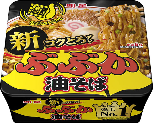 Japanese Soba Noodle Ramen Mazesoba Mixed Soy Sauce Oil Instant Cup BUBUKA 163g