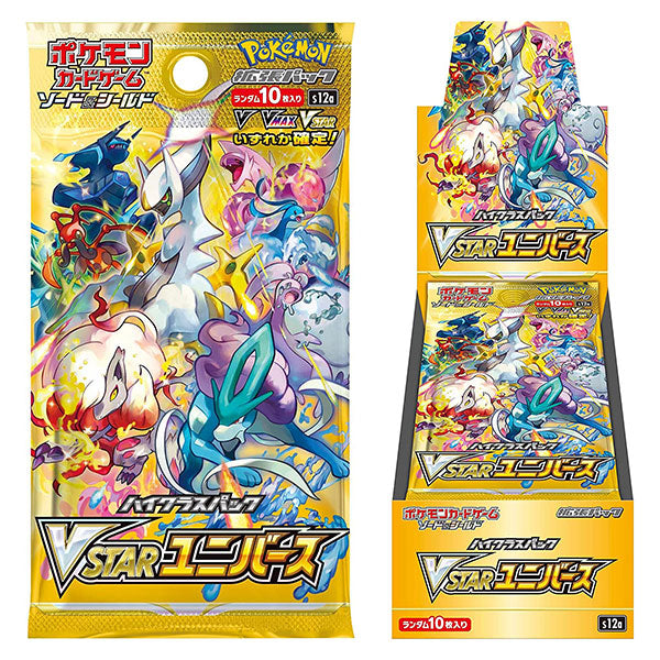 Pokemon Card VSTAR Universe High Class Booster Box Sword Shield Sealed –  StudioTokyo