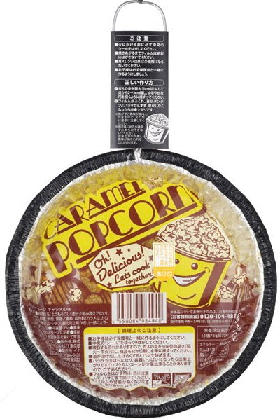 Japanese Snack Popcorn Caramel Pan Stove Popping Corn Kawaii Food DOSHISHA 73g