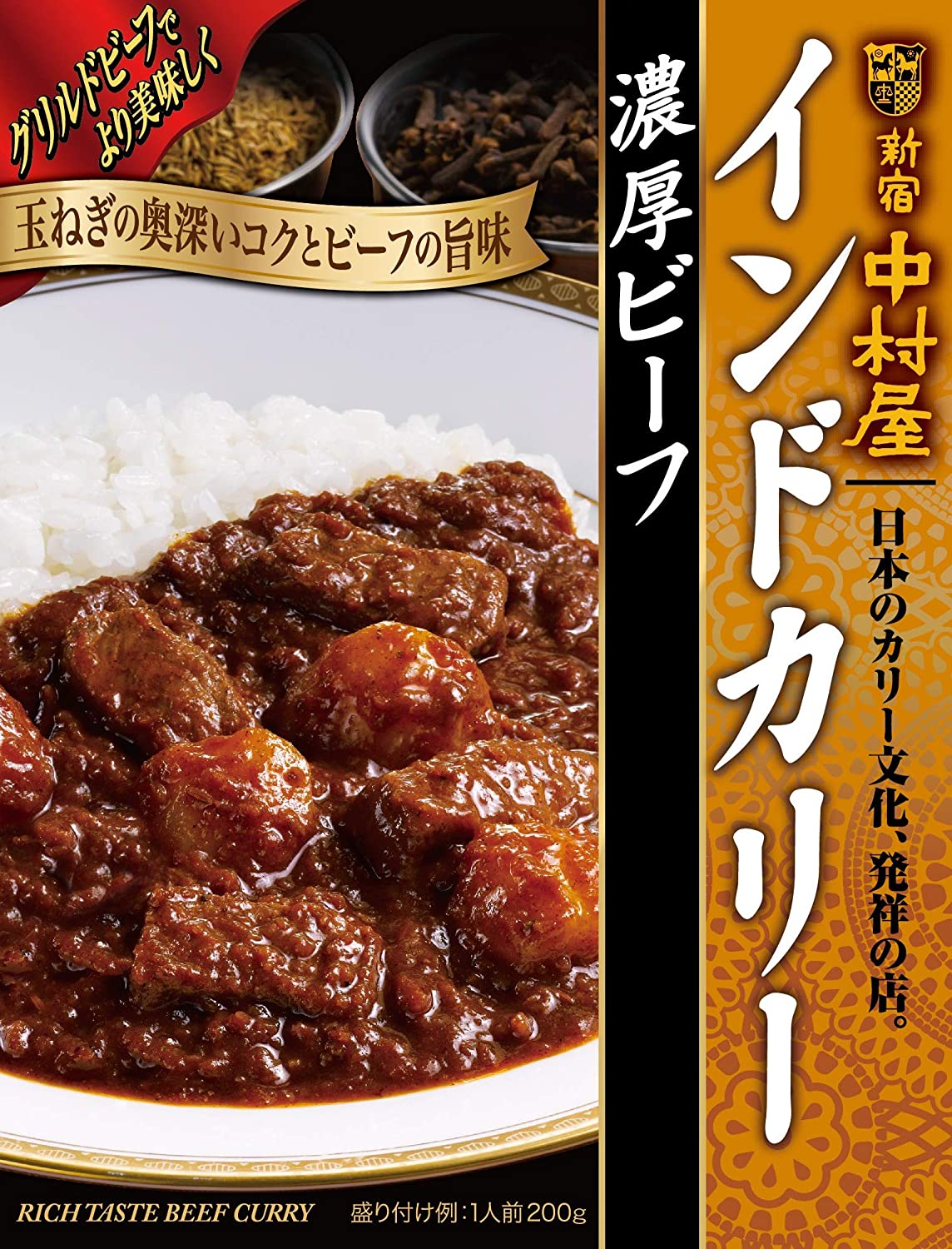 Japanese Beef Curry Sauce Indian Spicy Rich Onion Instant Food Nakamuraya 200g