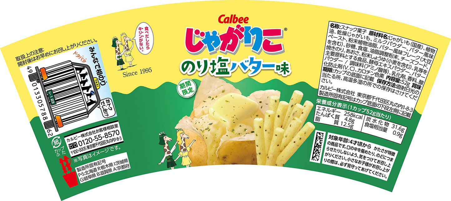 Japan Snack Potato JAGARICO Sticks Jagariko Seaweed Butter Salt Chips Calbee 52g