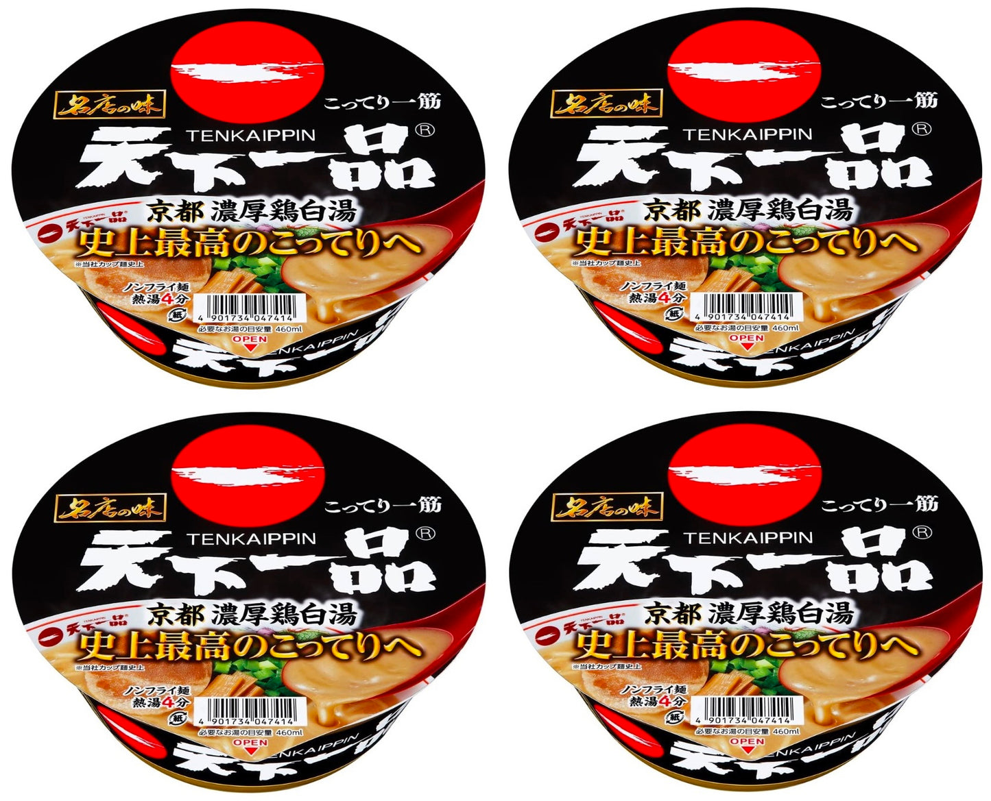 Japanese Ramen Noodles TENKAIPPIN Chicken Broth Instant Food Soup Cup SANYO 138g