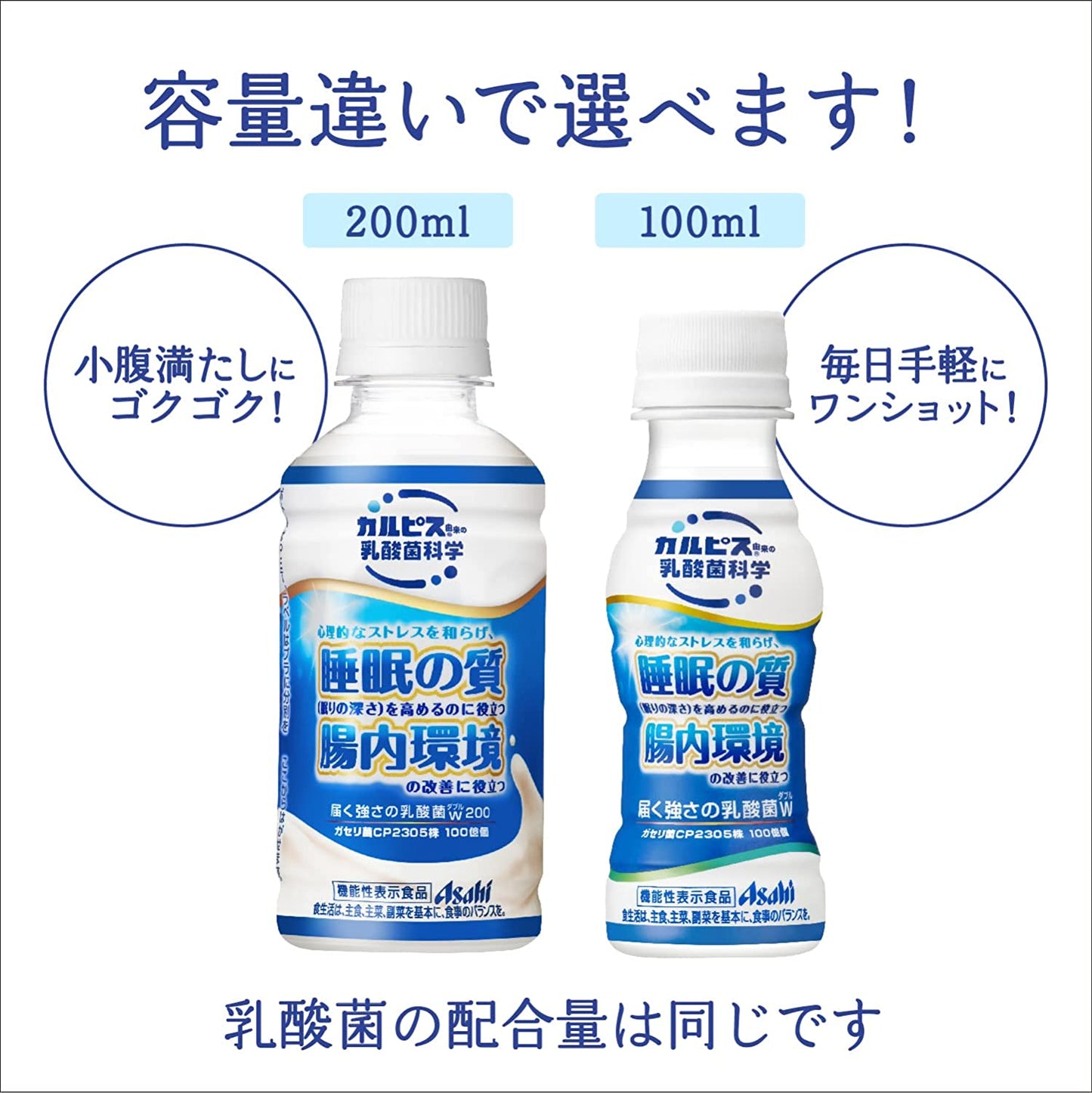 Japanese Calpis Calpico Probiotic Drink Lactic Acid Bacteria Sleep Gasseri 200ml