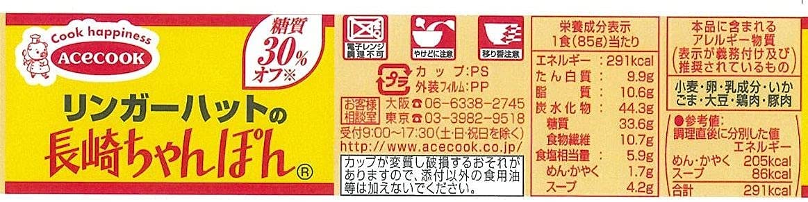Japanese Ramen Noodles Chanpon Tonkotsu Soy Sauce Soup Ringer Hut Nagasaki 85g