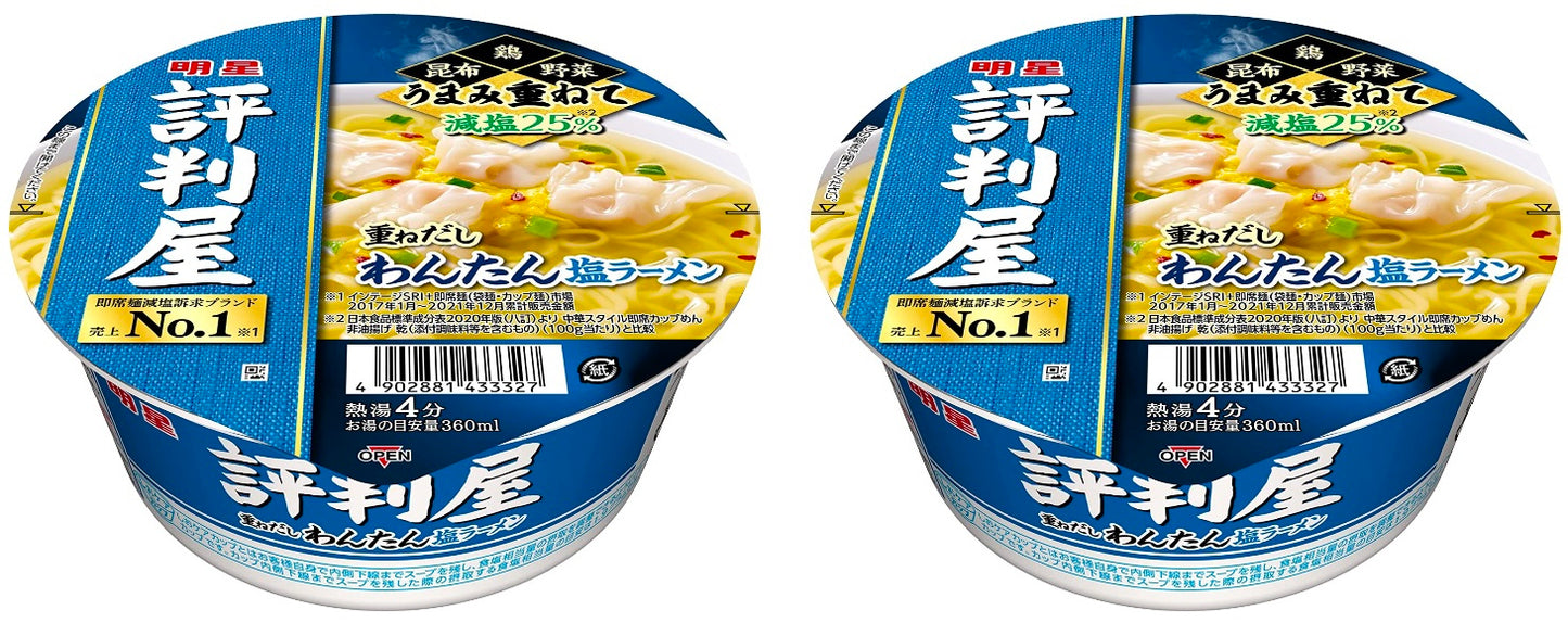 Japanese Ramen Noodles Wonton Salt Instant Chicken Kelp Dashi Soup Cup MYOJO 67g