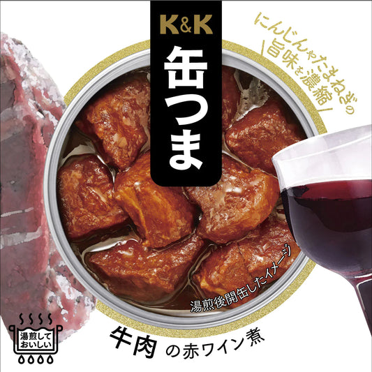 Canned Food Beef KANTSUMA Red Wine Onion Sauce Preserved Snack Japanese 100g