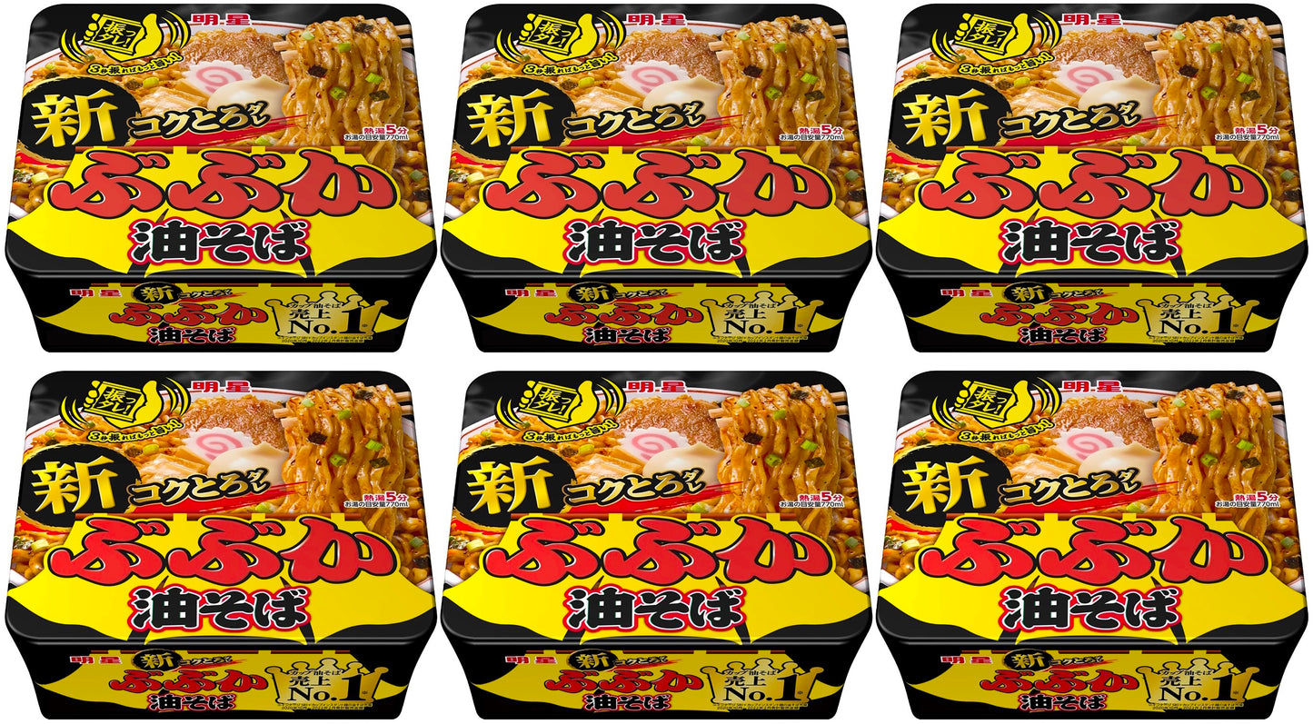 Japanese Soba Noodle Ramen Mazesoba Mixed Soy Sauce Oil Instant Cup BUBUKA 163g