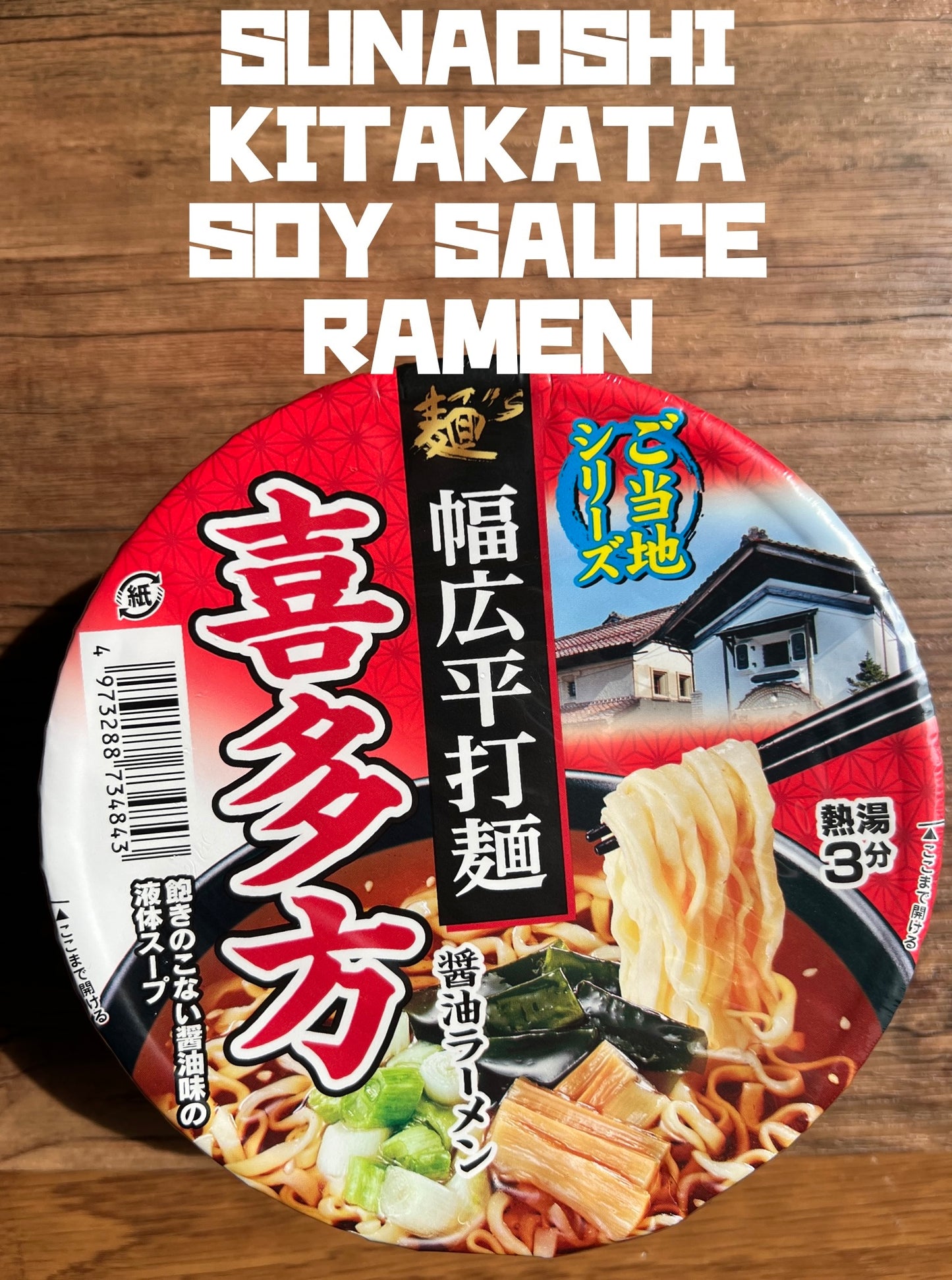 Japanese Ramen Noodle Nissin Santouka Cup Udon Miso Tonkotsu Maruchan Soup Curry