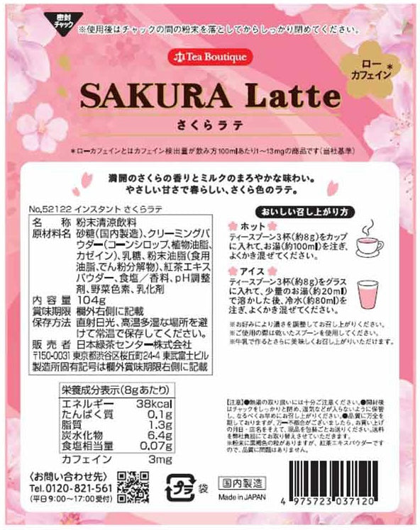 Japanese Sakura Latte Tea Cherry Milk Coffee Sweet Powder Instant Boutique 104g