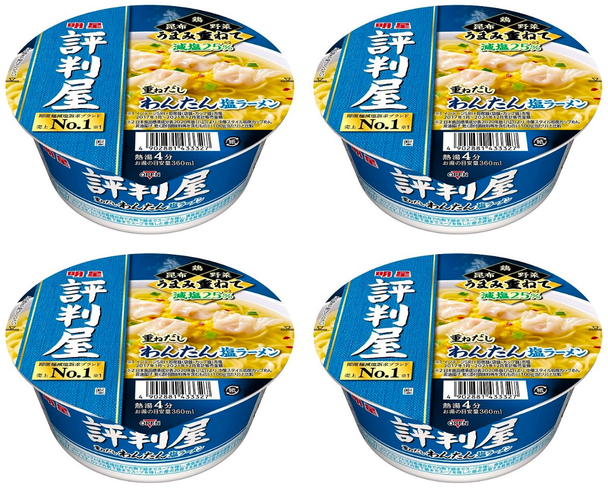 Japanese Ramen Noodles Wonton Salt Instant Chicken Kelp Dashi Soup Cup MYOJO 67g