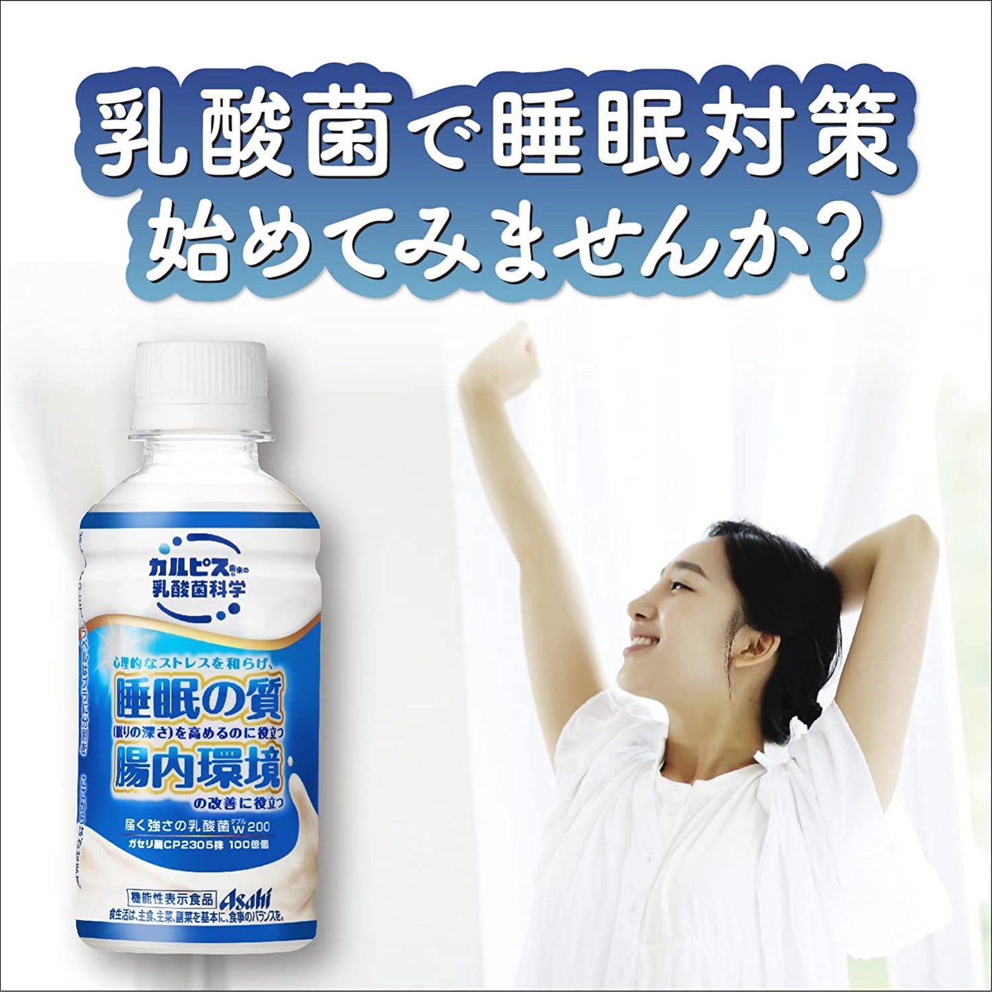 Japanese Calpis Calpico Probiotic Drink Lactic Acid Bacteria Sleep Gasseri 200ml