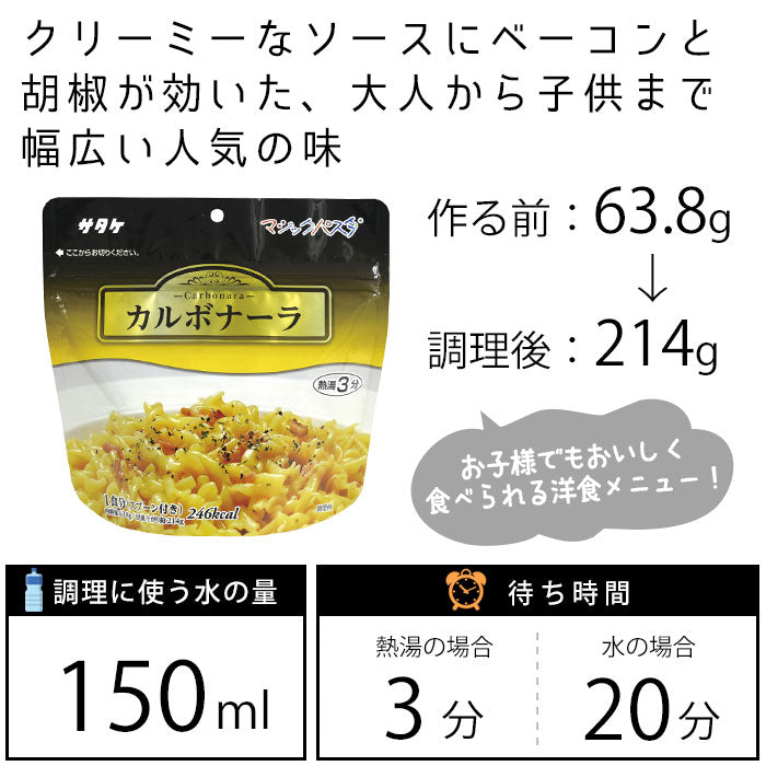 JAPAN Pasta Noodles Carbonara Spaghetti Instant Preserved Sauce Food Pepper 214g