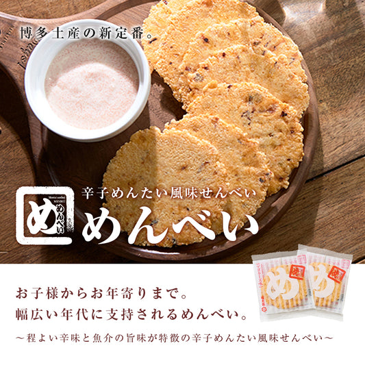 Japan MENBEI Rice Crackers Senbei Mentai Mayo Spicy Crispy Snack FUKUTARO 150g