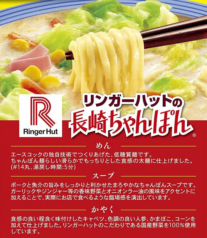 Japanese Ramen Noodles Chanpon Tonkotsu Soy Sauce Soup Ringer Hut Nagasaki 85g
