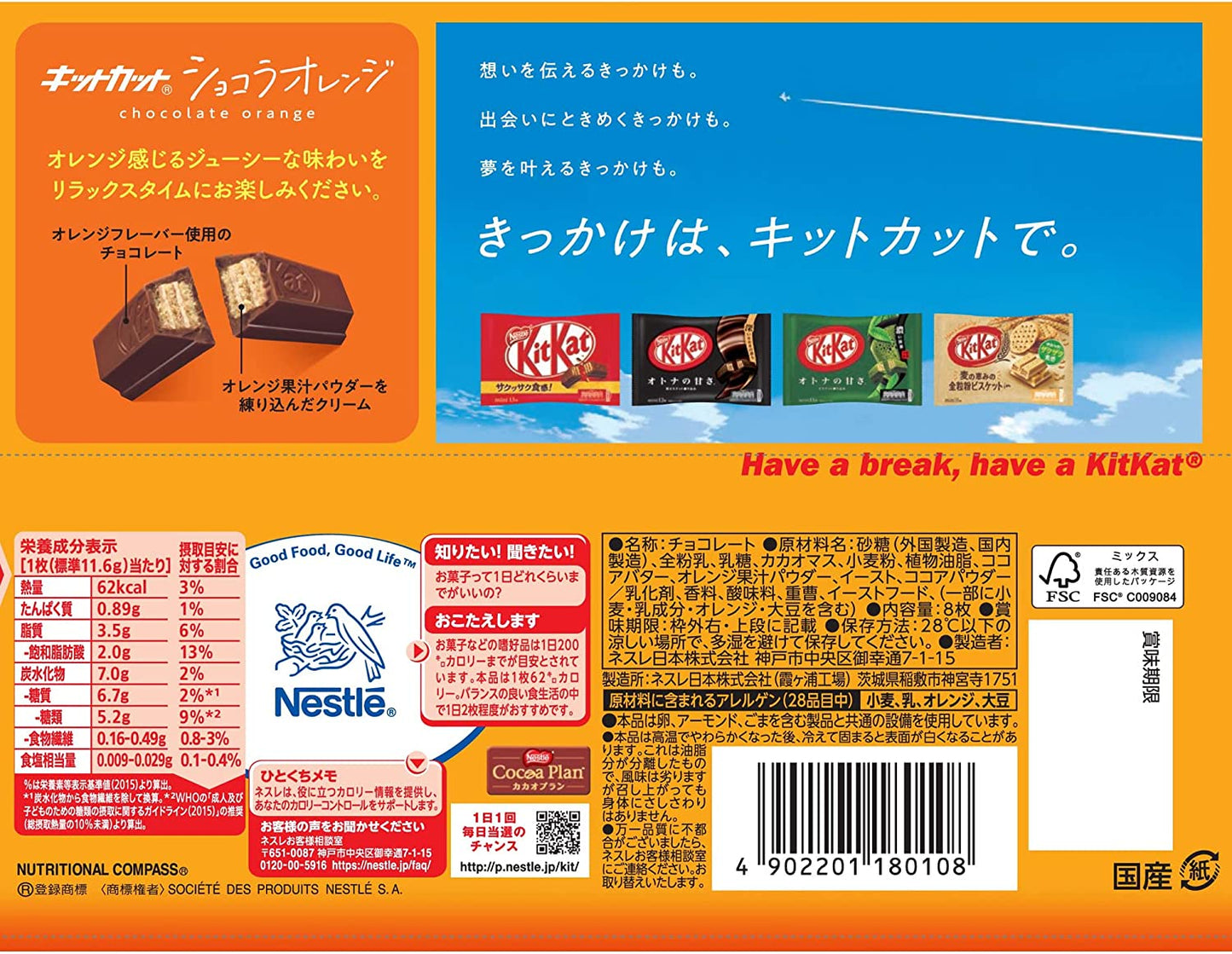 Japanese KitKat Orange Chocolate Crispy Biscuits Candy Sweet Wafers Nestle 102g