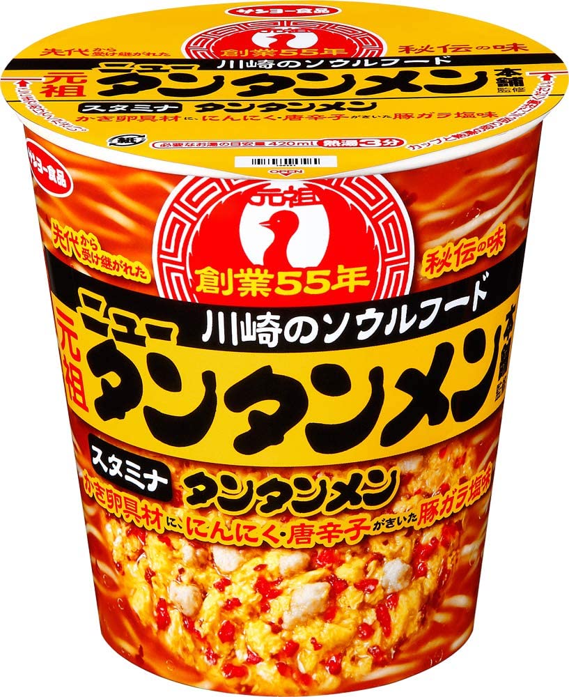 Japanese Noodles Dandan Ramen Tantan Spicy Pork Instant Cup Food Soup Sanyo 94g